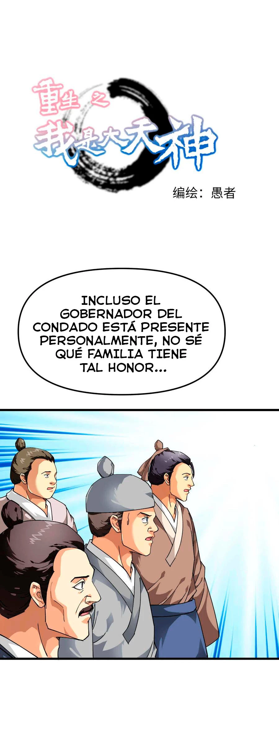 Renacimiento del Gran Dios capítulo 116, página 2