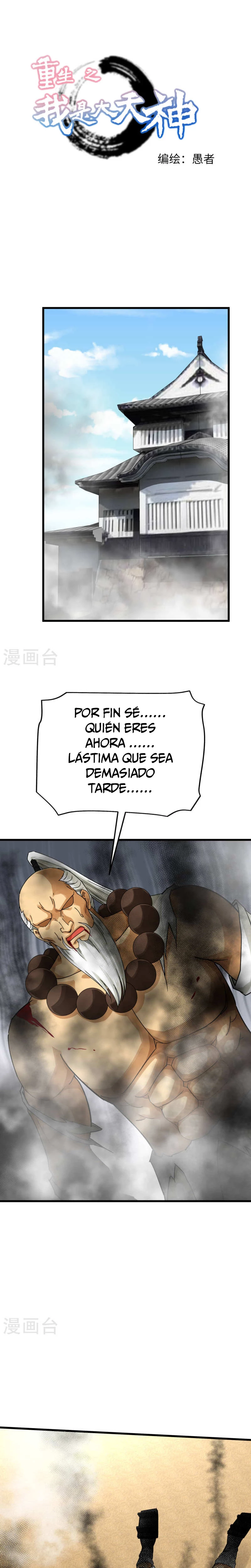 Renacimiento Del Soldado de Élite del Campus capítulo 183, página 2