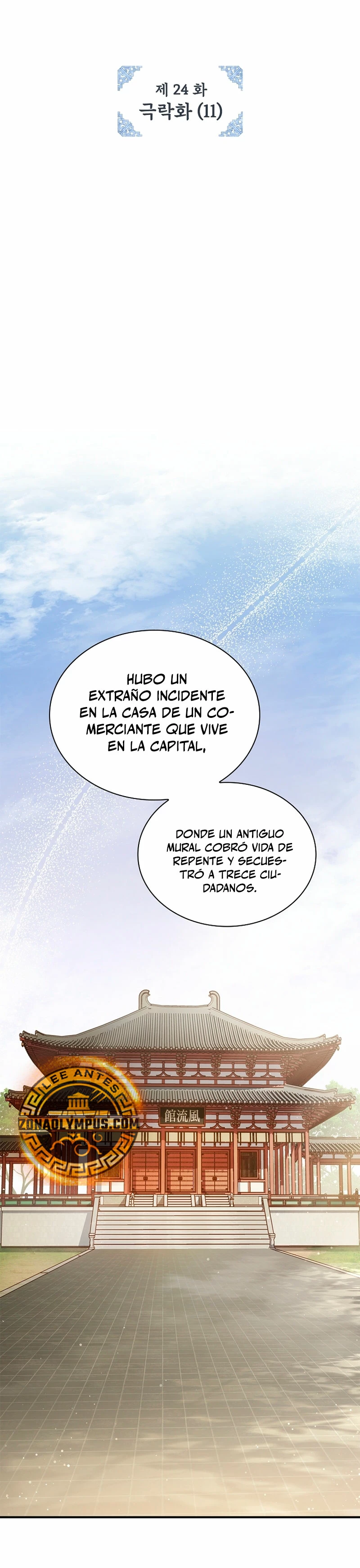 Réquiem de las almas sometidas capítulo 24, página 16
