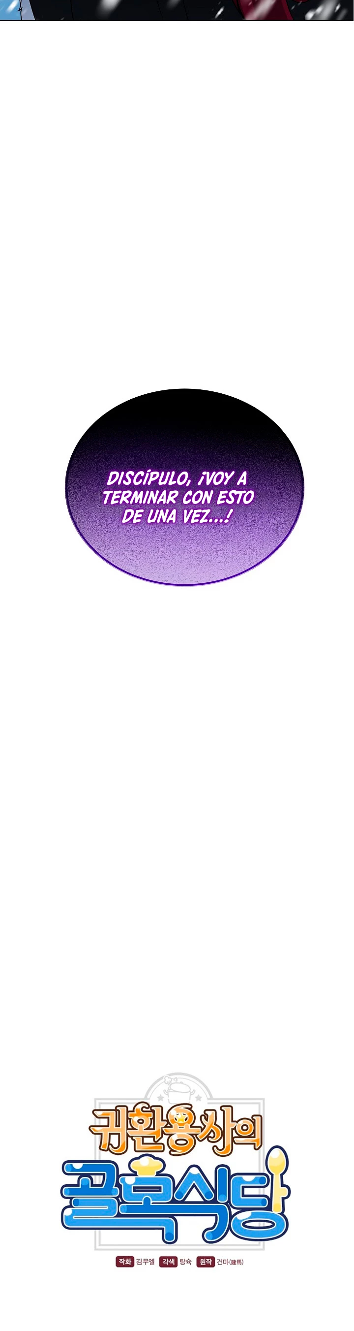 Restaurante callejero de un héroe retornado. capítulo 88, página 5