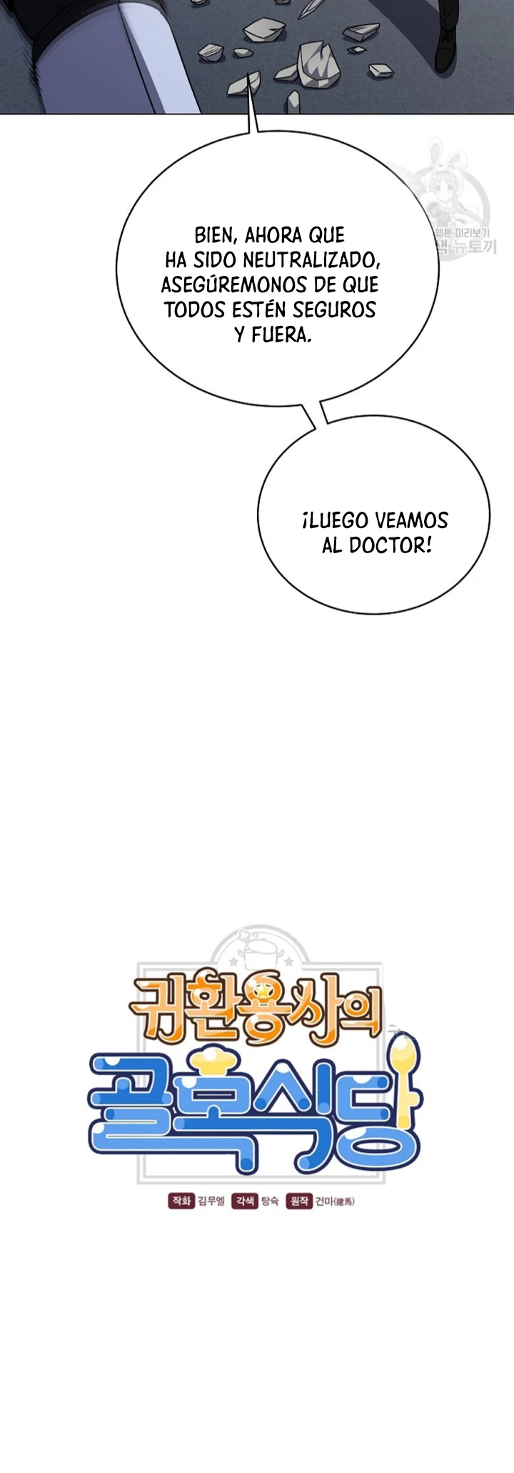 Restaurante callejero de un héroe retornado. capítulo 99, página 30
