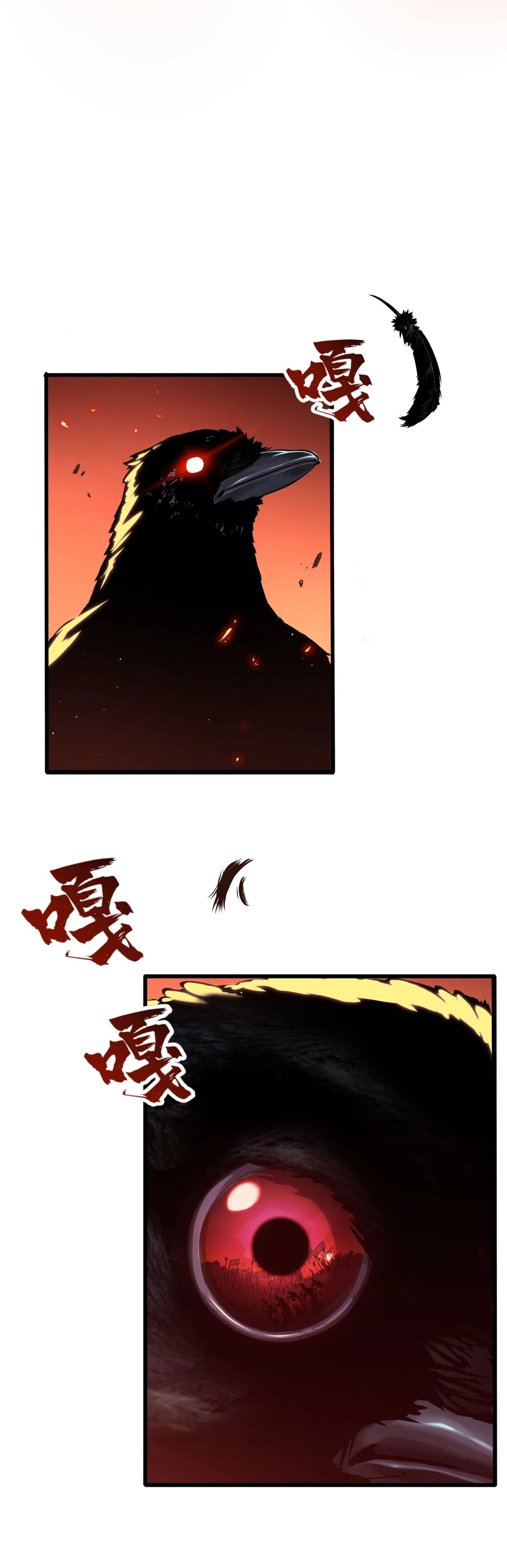 Resurrección, mi nombre es Lu Bu capítulo 1, página 4