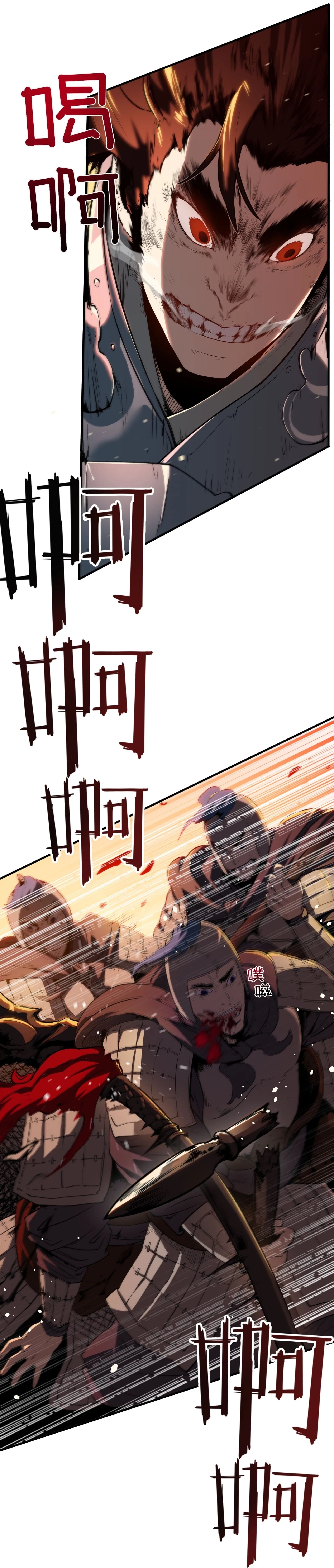 Resurrección, mi nombre es Lu Bu capítulo 1, página 26