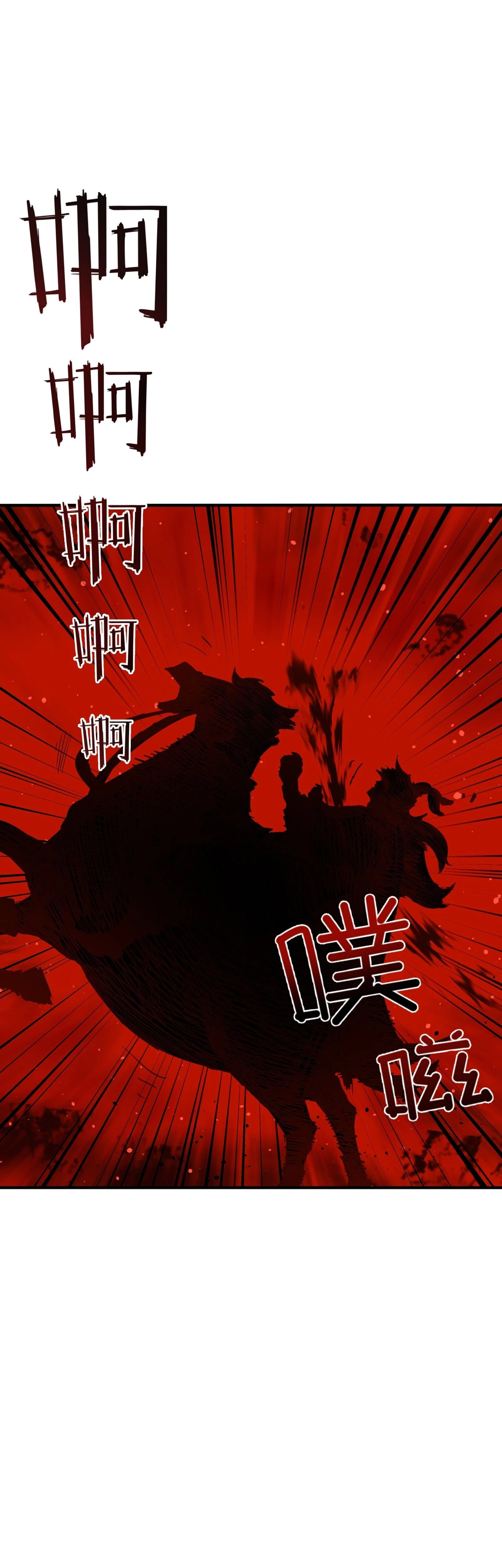 Resurrección, mi nombre es Lu Bu capítulo 1, página 36