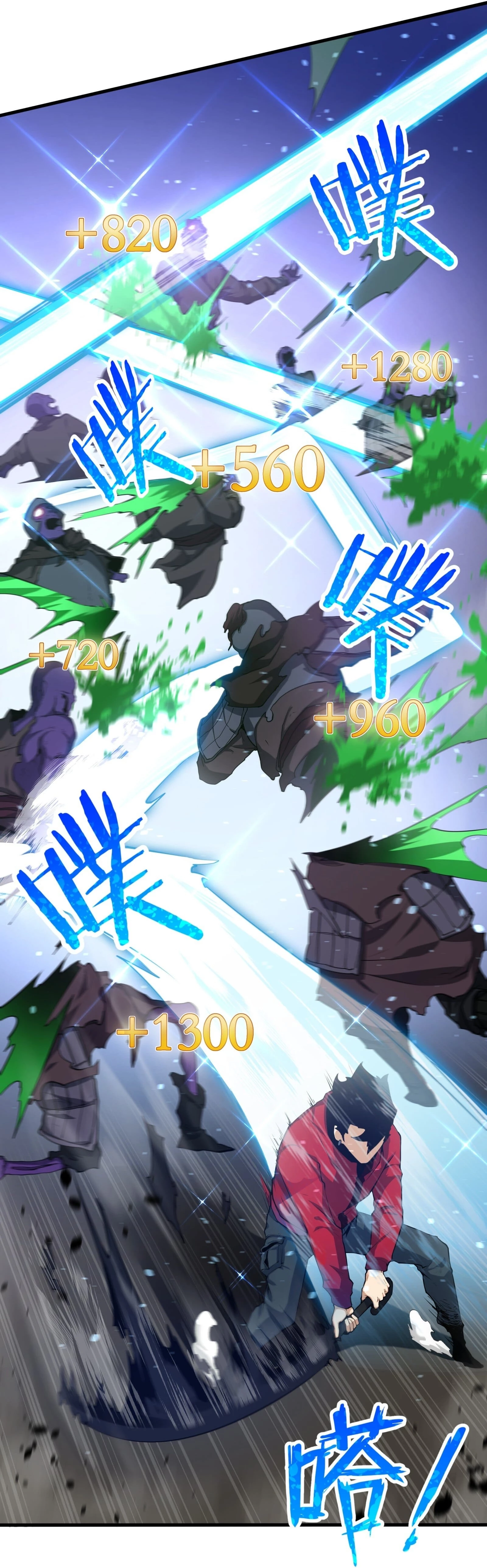 Resurrección, mi nombre es Lu Bu capítulo 2.5, página 13