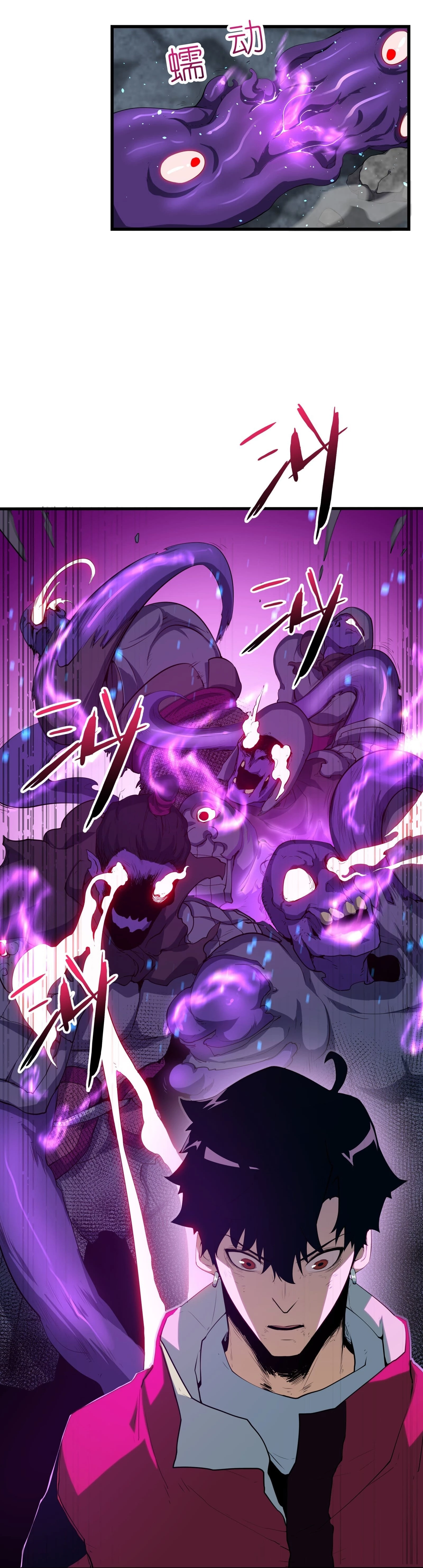 Resurrección, mi nombre es Lu Bu capítulo 2.5, página 25