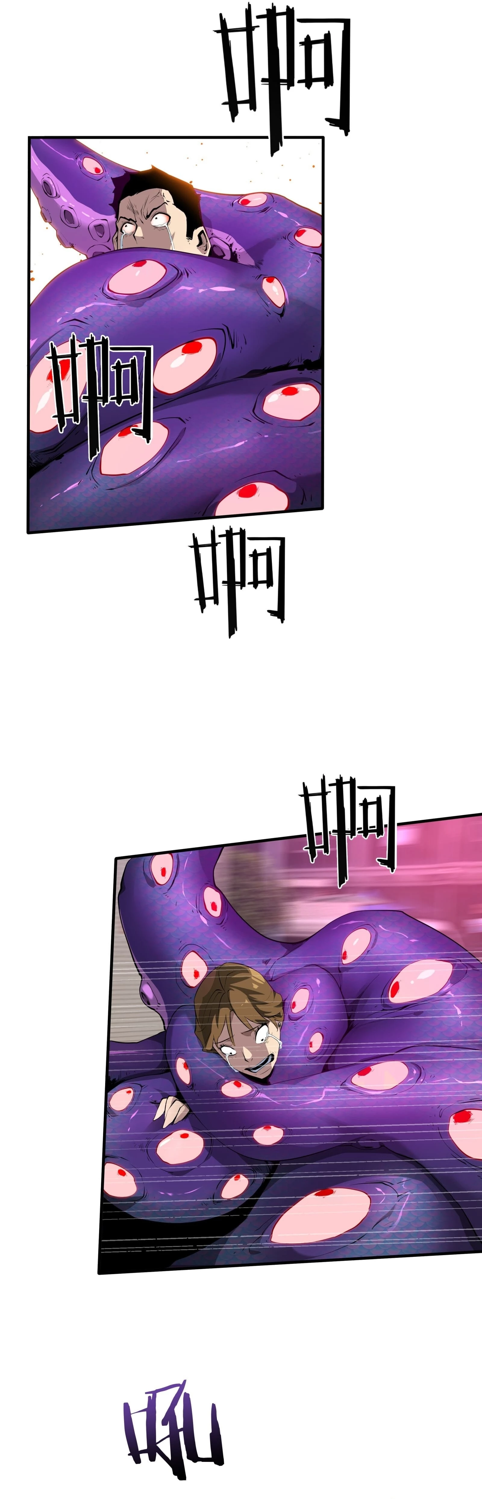 Resurrección, mi nombre es Lu Bu capítulo 2, página 4