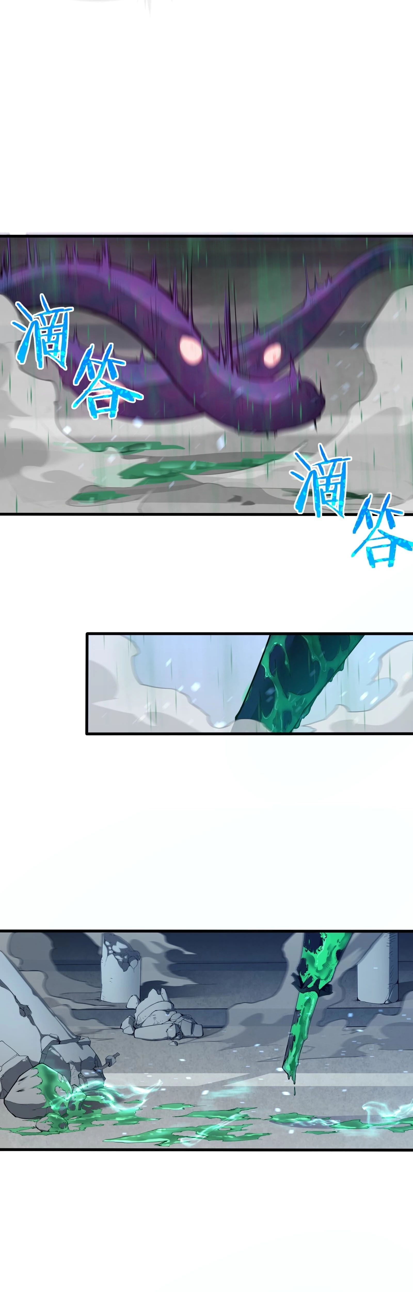Resurrección, mi nombre es Lu Bu capítulo 2, página 24