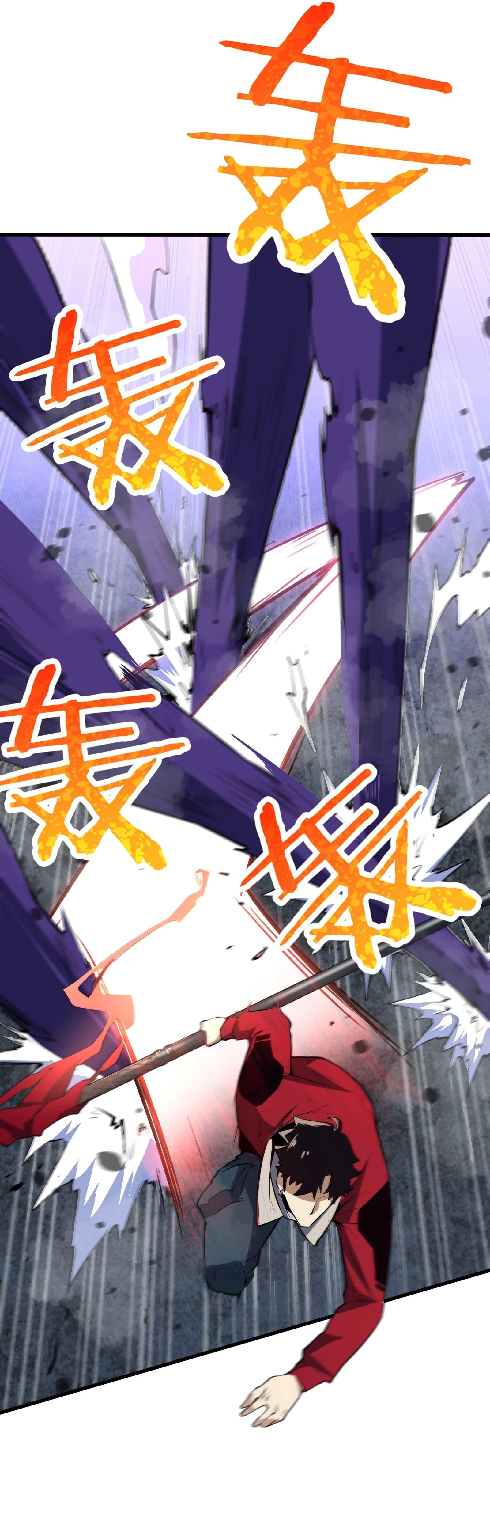 Resurrección, mi nombre es Lu Bu capítulo 3, página 13