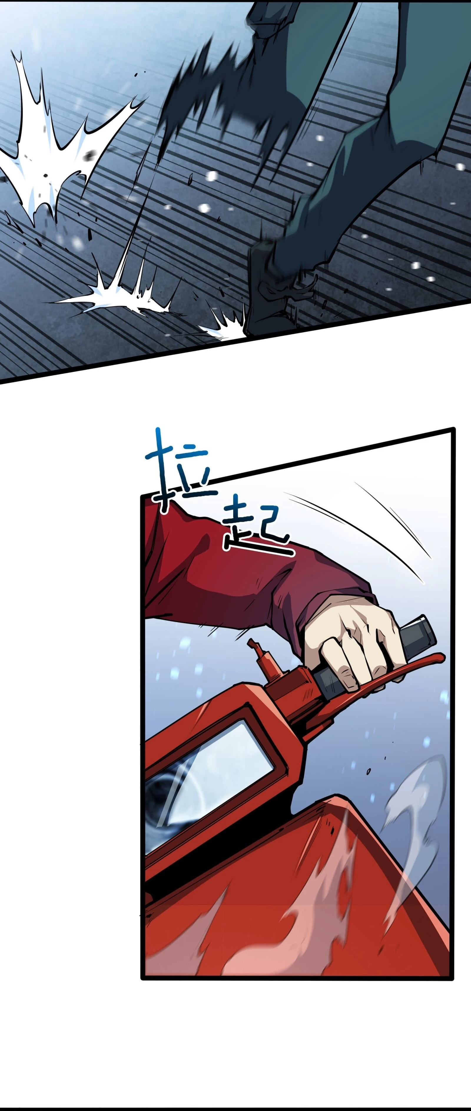 Resurrección, mi nombre es Lu Bu capítulo 4, página 21