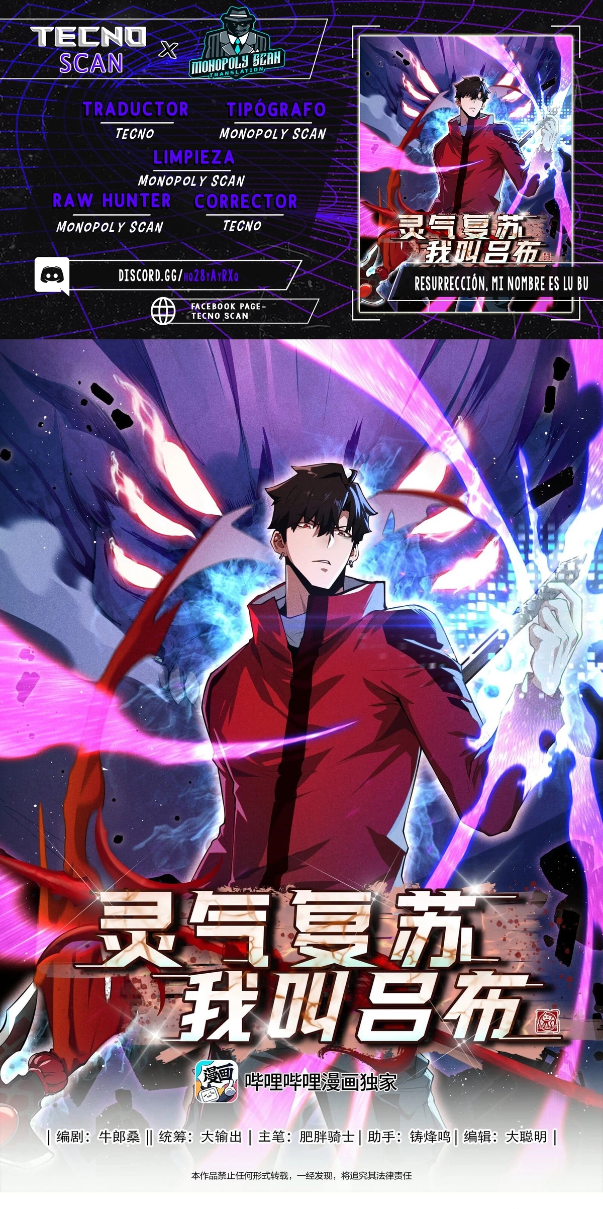 Resurrección, mi nombre es Lu Bu capítulo 7, página 1