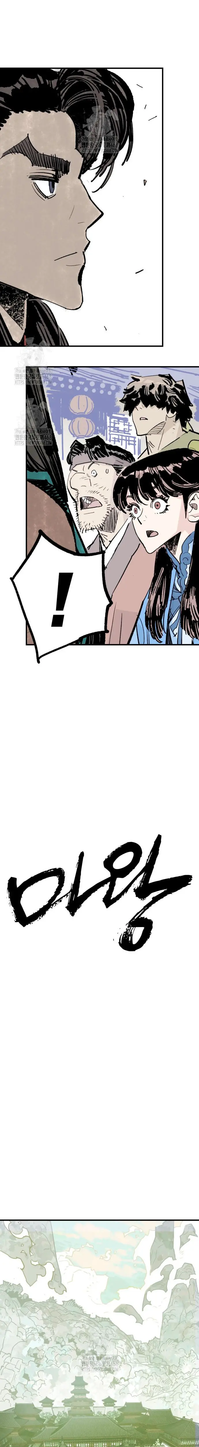 Rey Demonio capítulo 60, página 10
