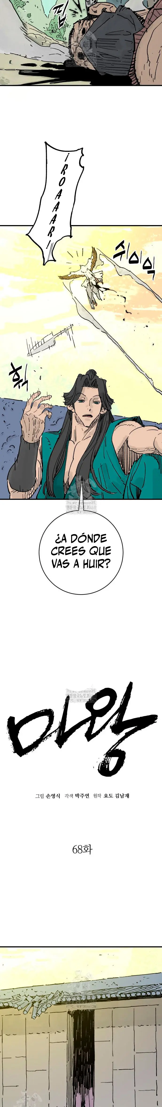 Rey Demonio capítulo 68, página 6