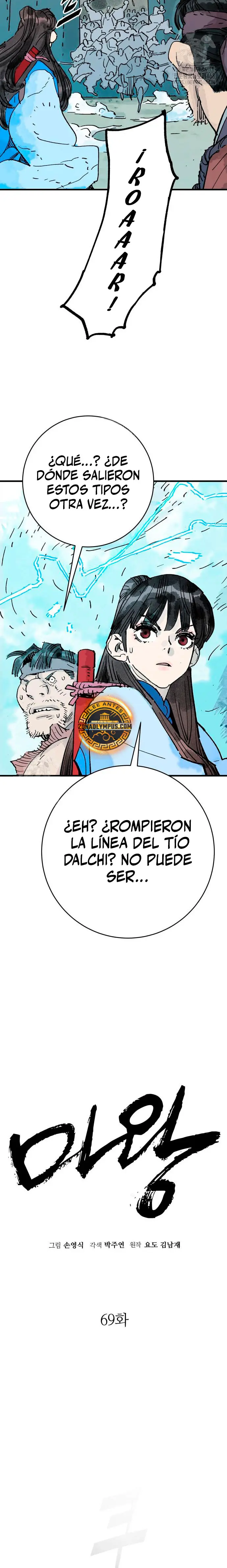 Rey Demonio capítulo 69, página 4