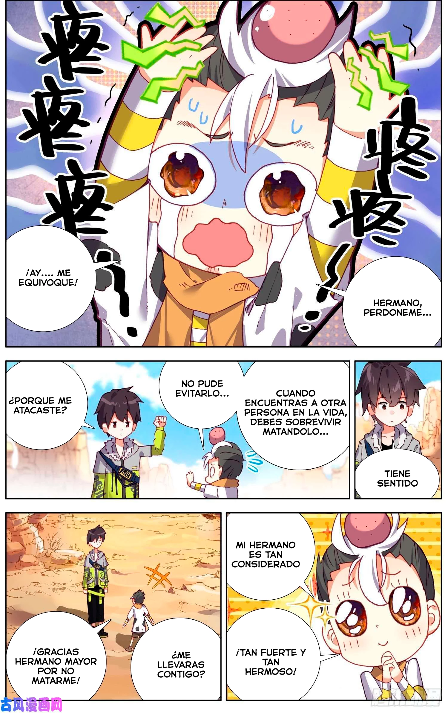 Rey diferente capítulo 218, página 2