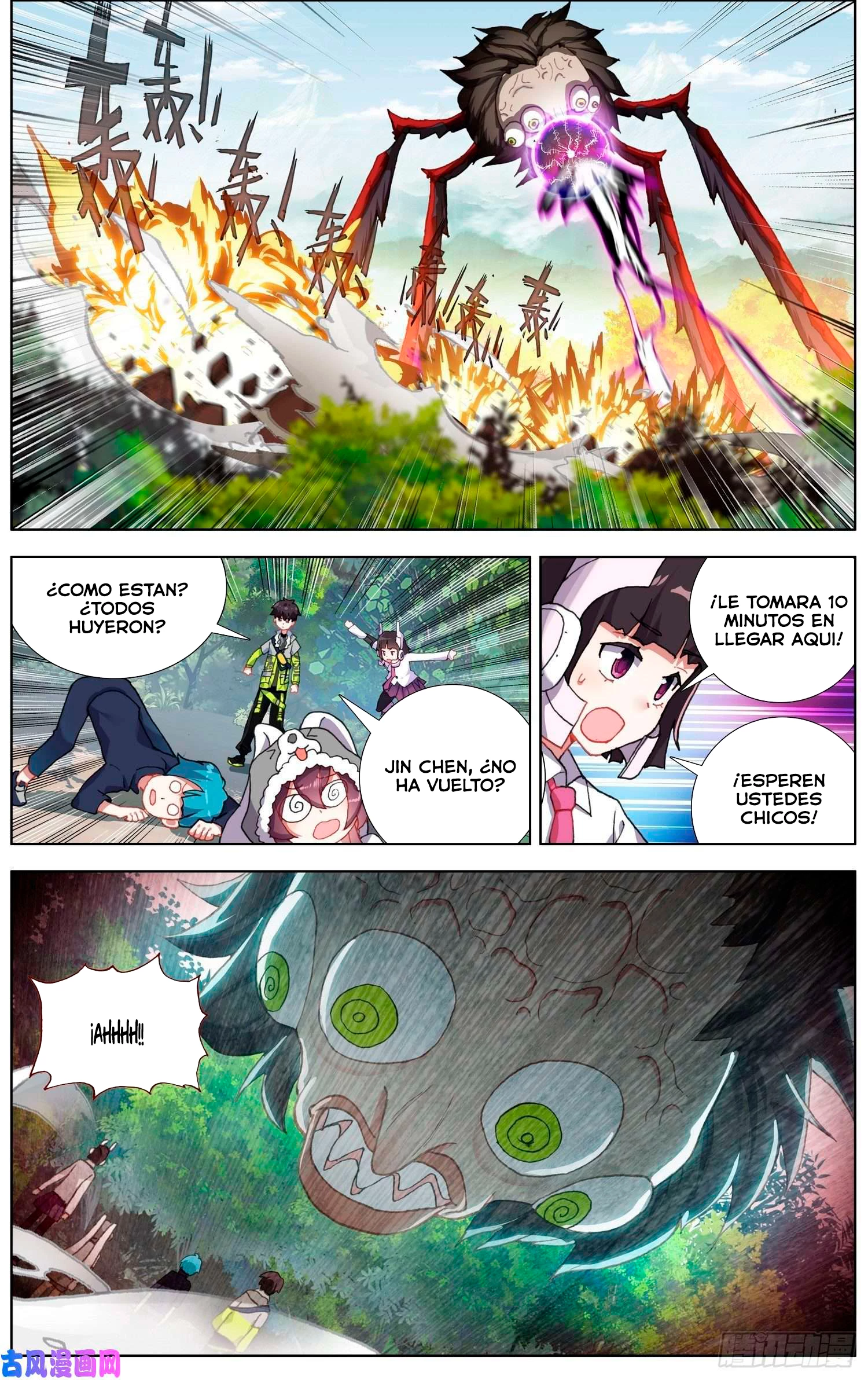 Rey diferente capítulo 221, página 3