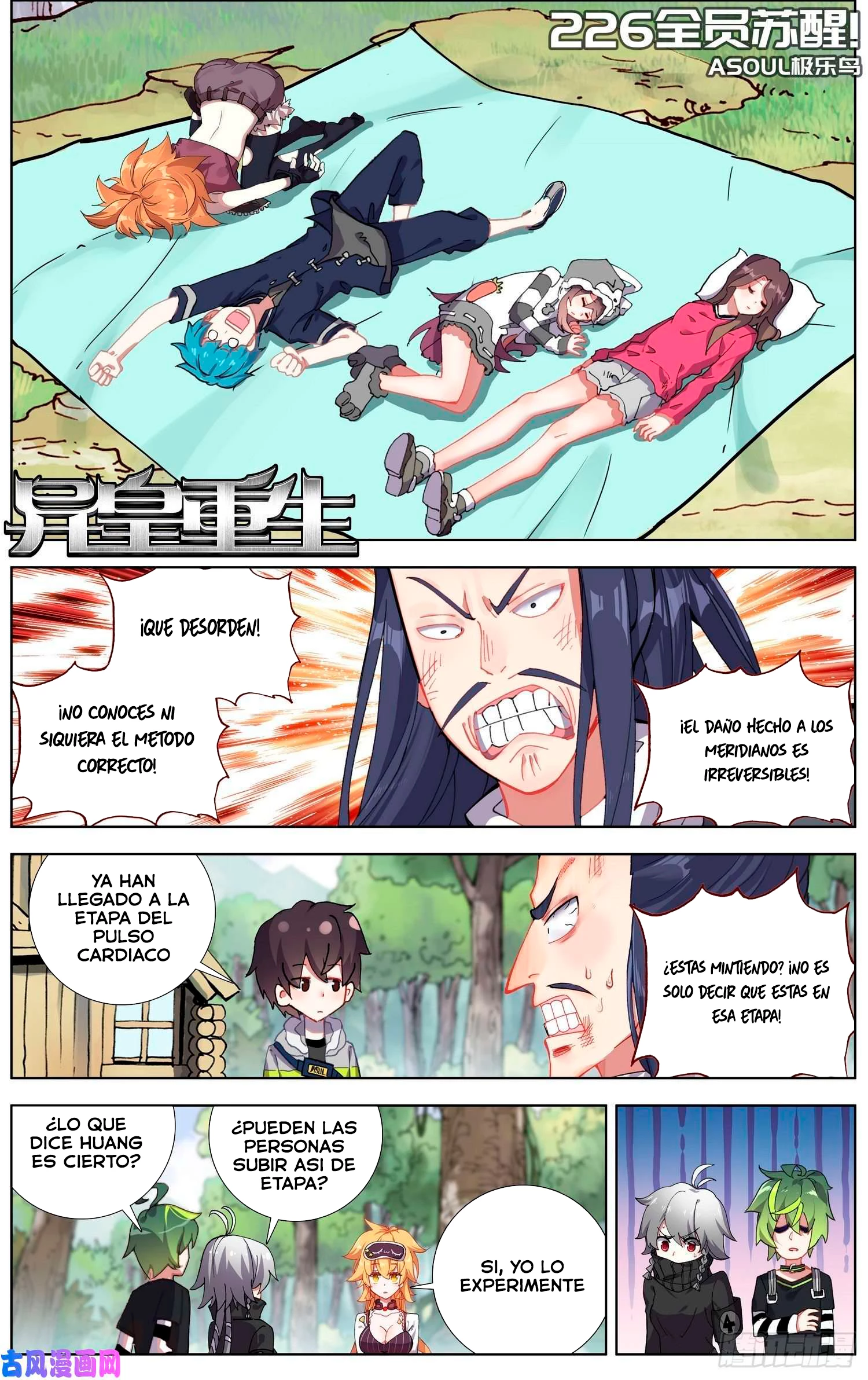 Rey diferente capítulo 226, página 2