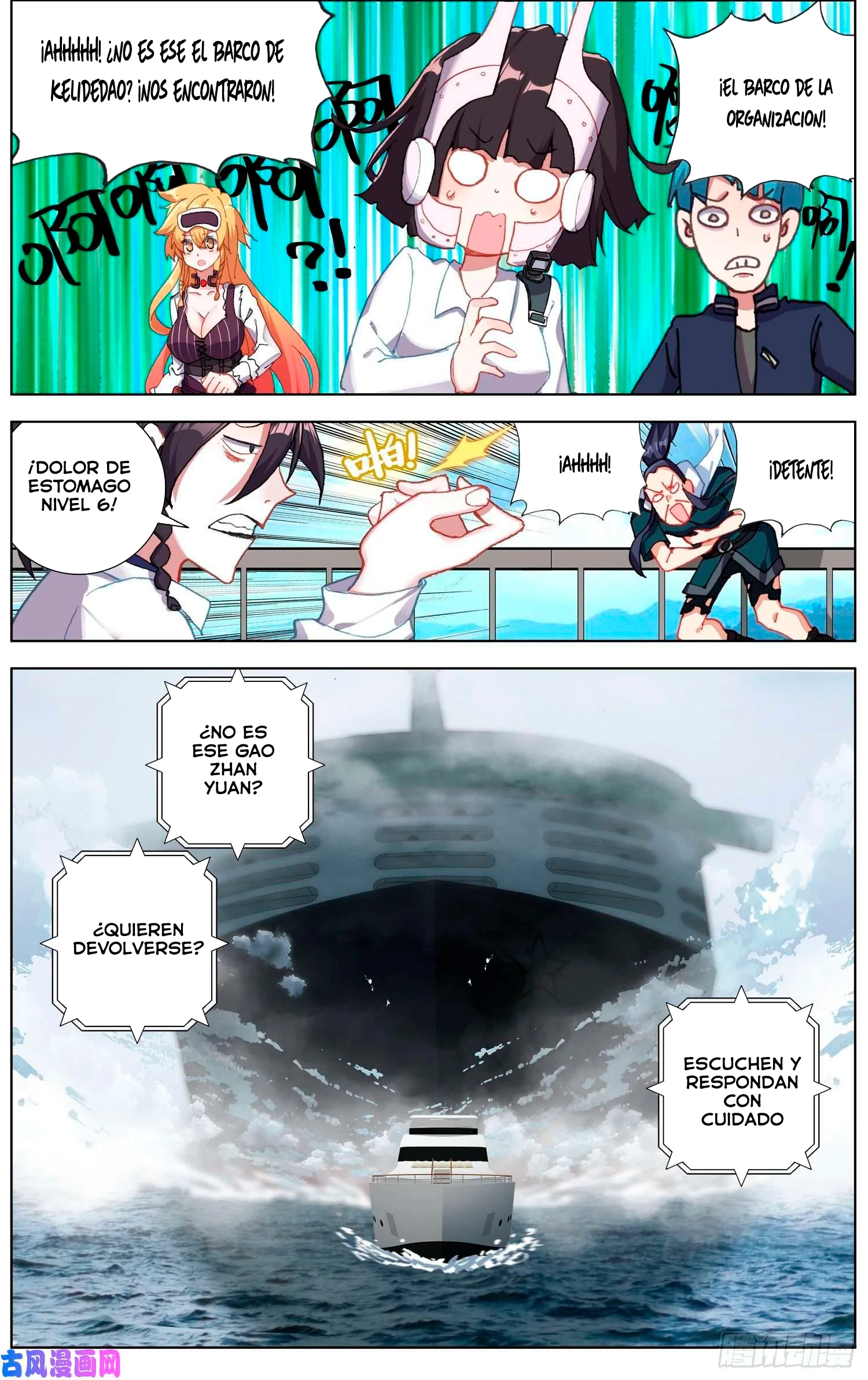 Rey diferente capítulo 229, página 5