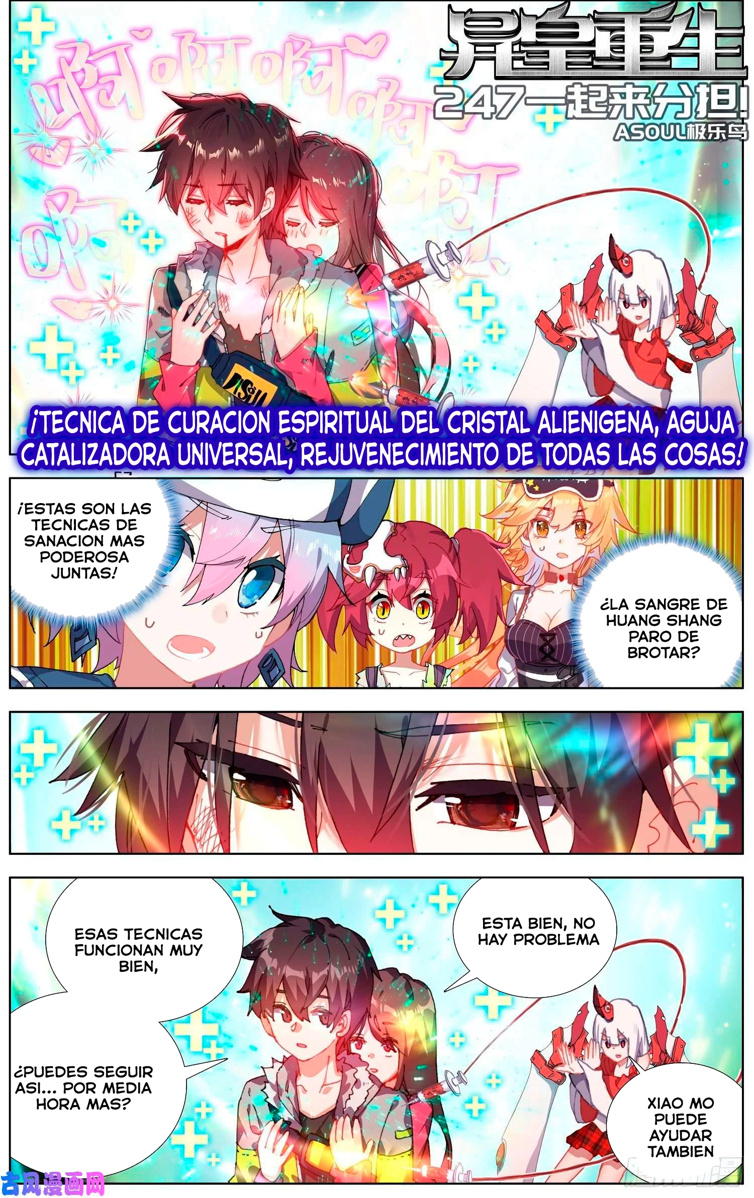 Rey diferente capítulo 247, página 2