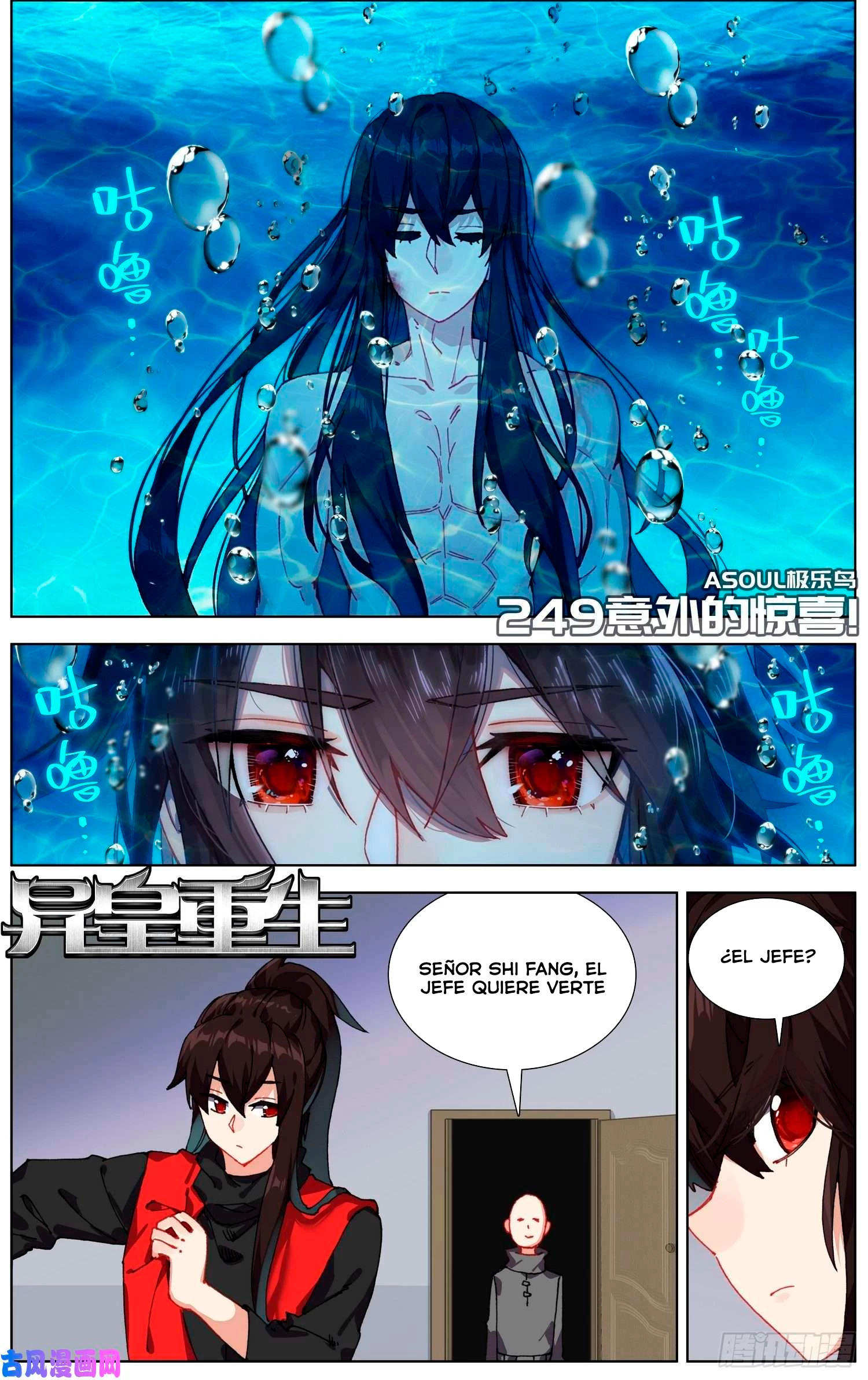 Rey diferente capítulo 249, página 2