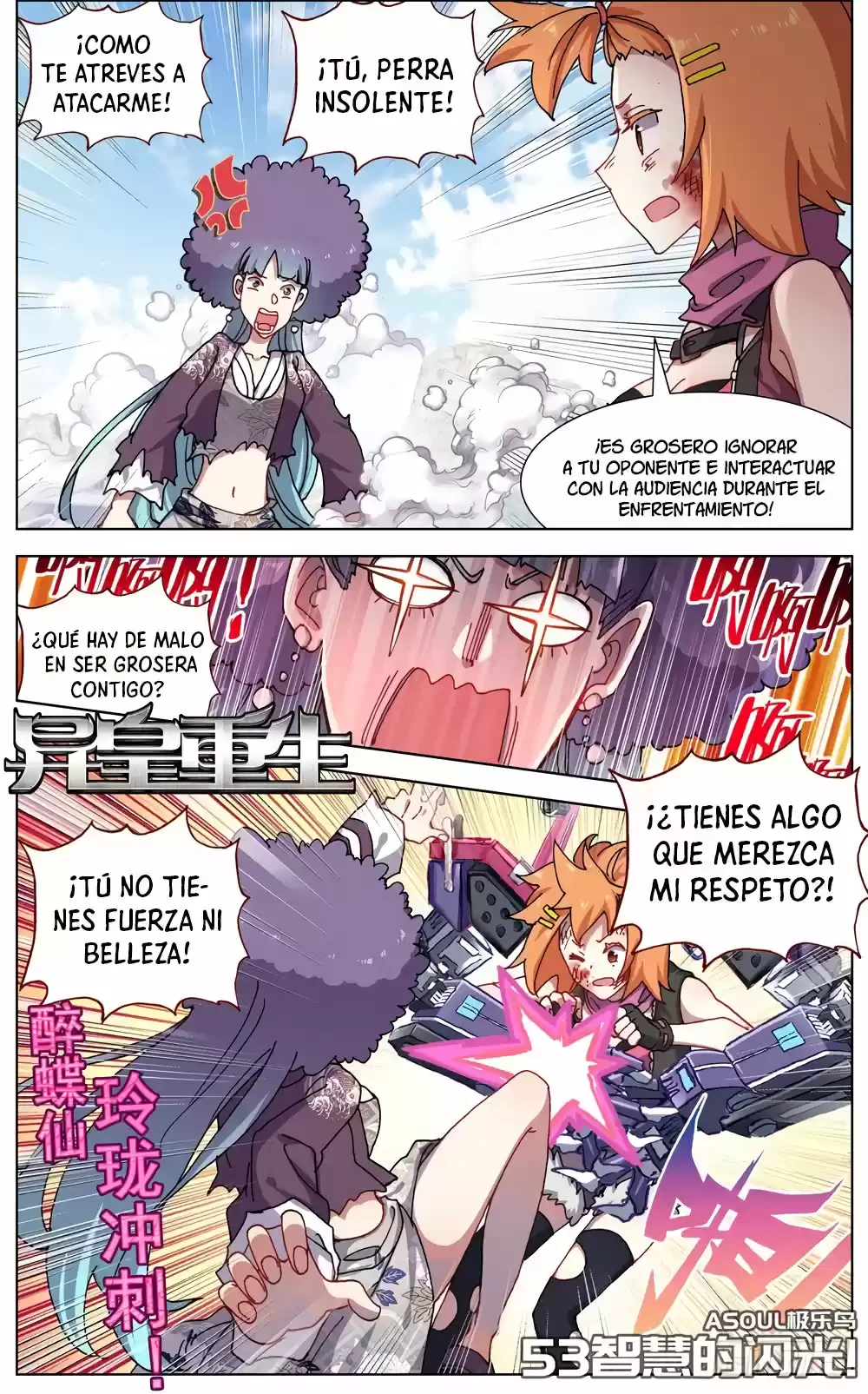 Rey diferente capítulo 53, página 3