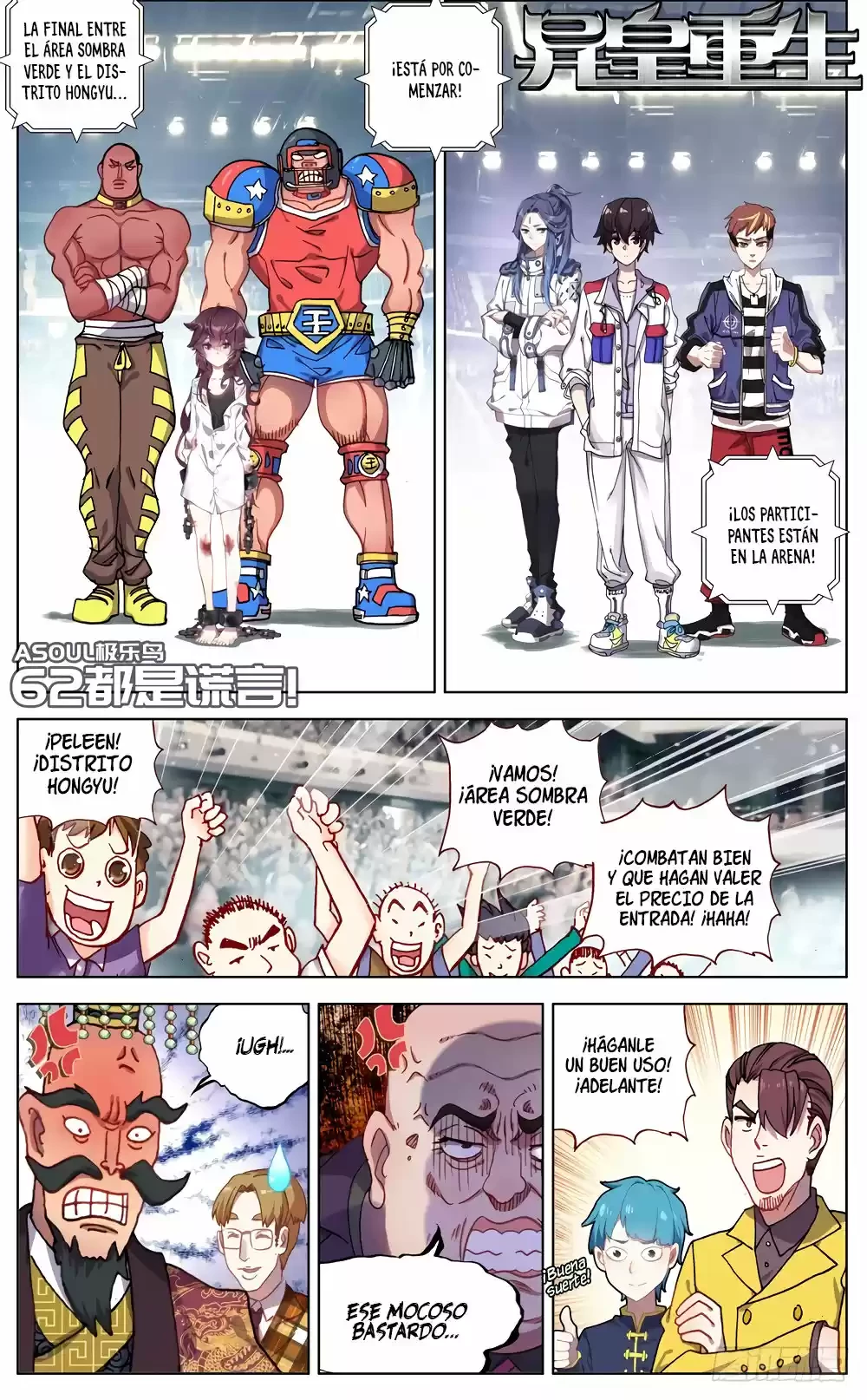 Rey diferente capítulo 62, página 2