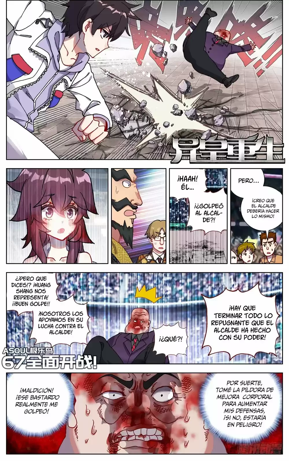 Rey diferente capítulo 67, página 2