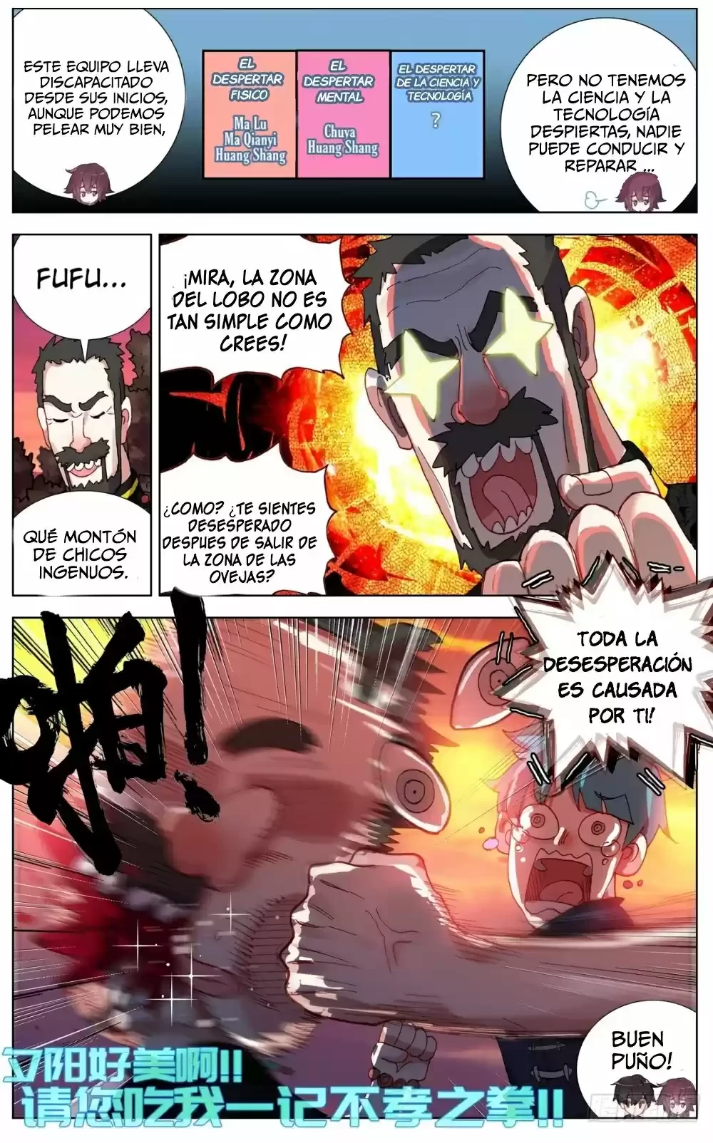 Rey diferente capítulo 79, página 15