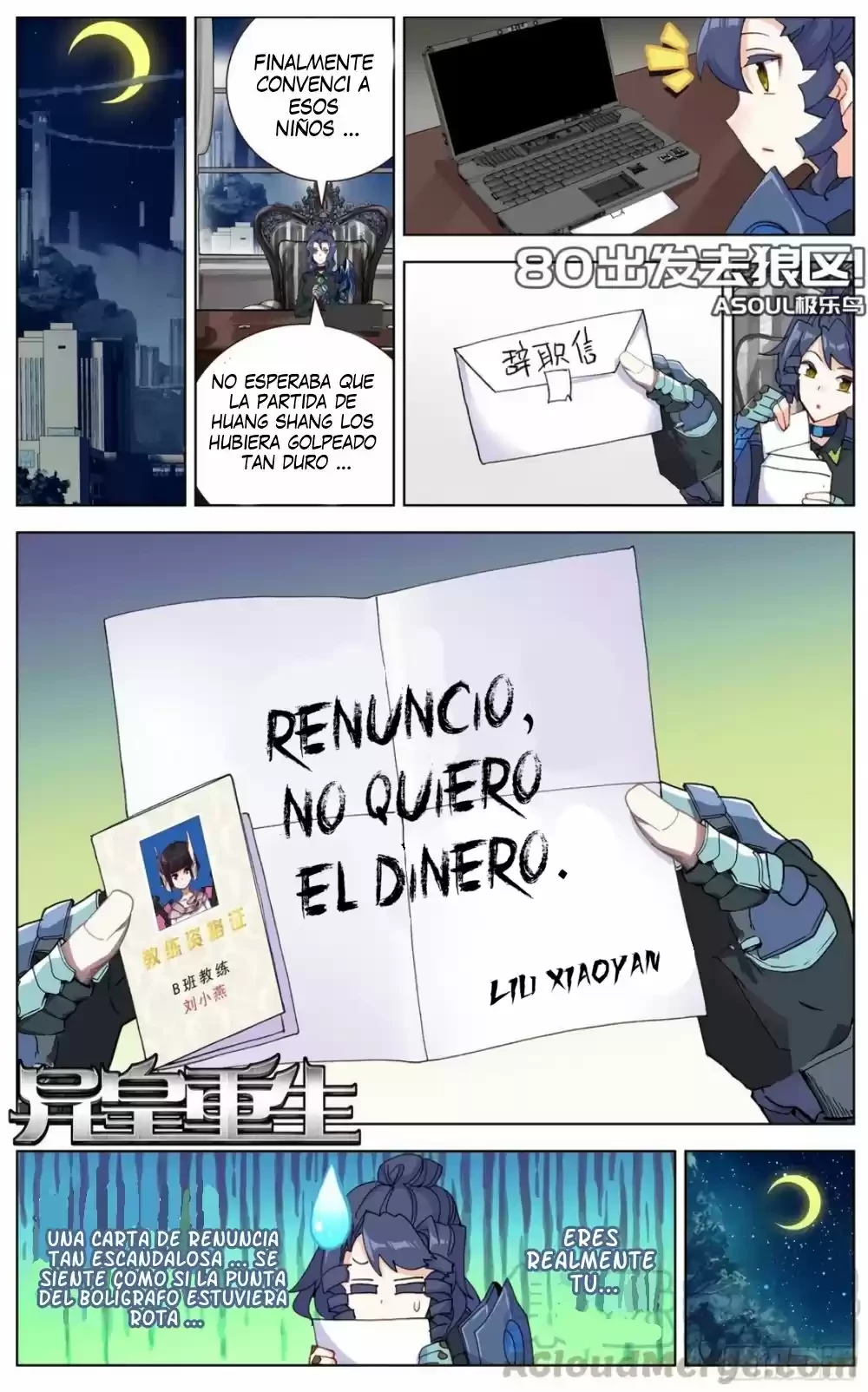 Rey diferente capítulo 80, página 3