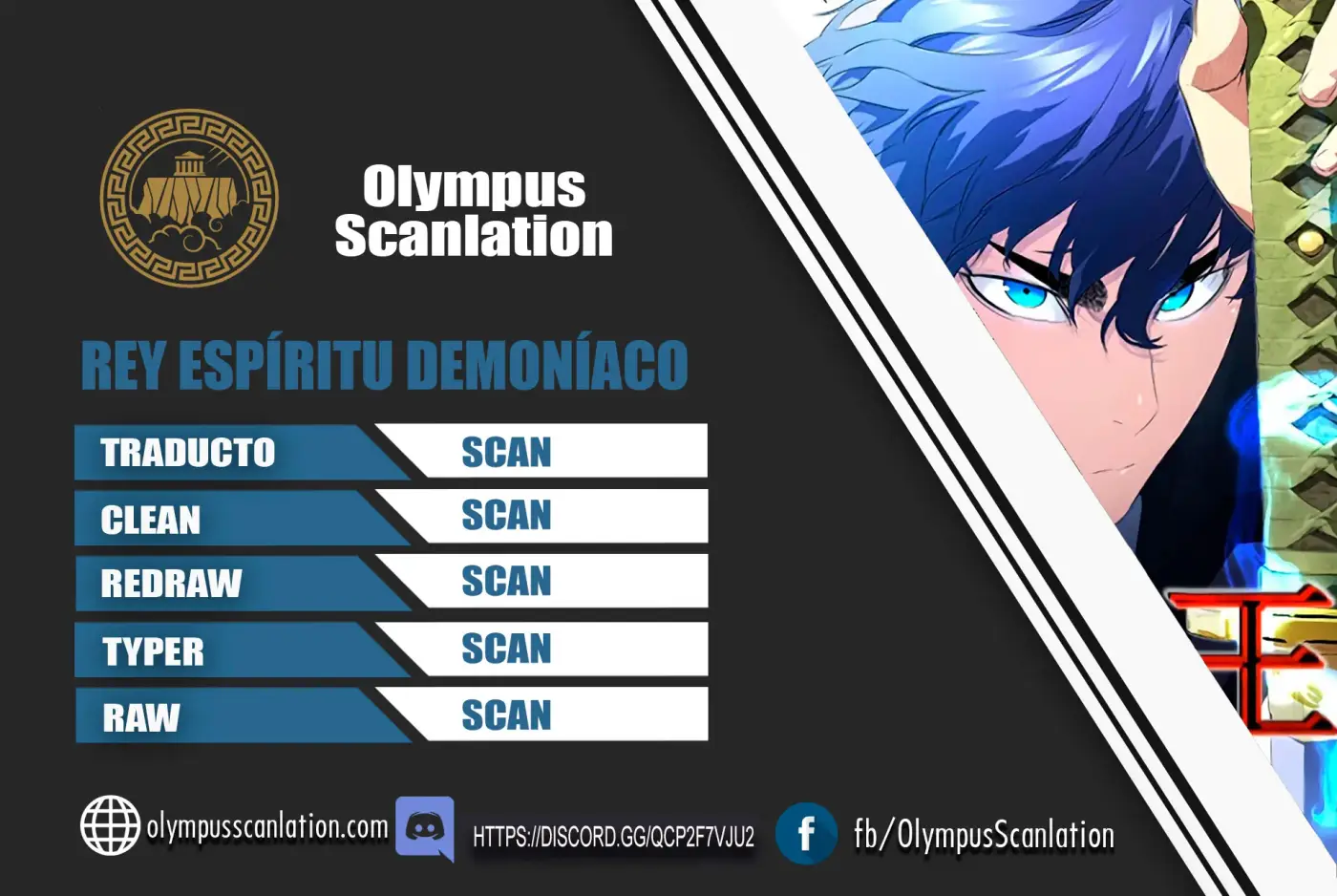 Rey espíritu demoniaco capítulo 13, página 1