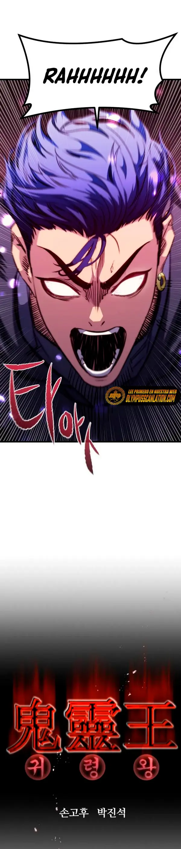 Rey espíritu demoniaco capítulo 54, página 14