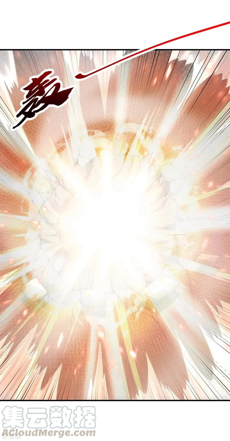 Rise Of The Demon King capítulo 207, página 2