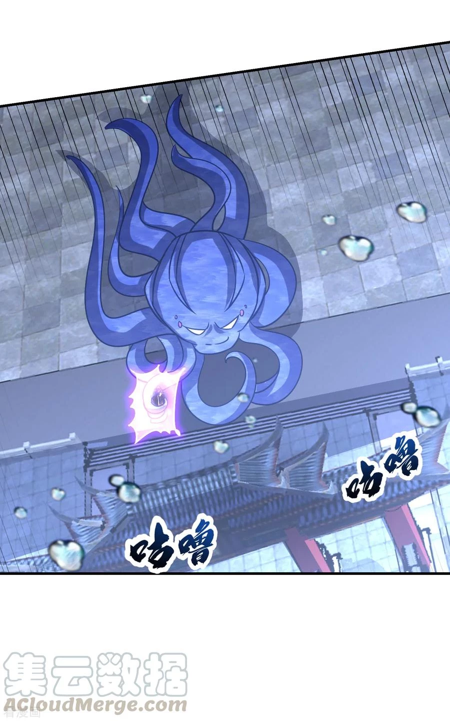 Rise Of The Demon King capítulo 220, página 23