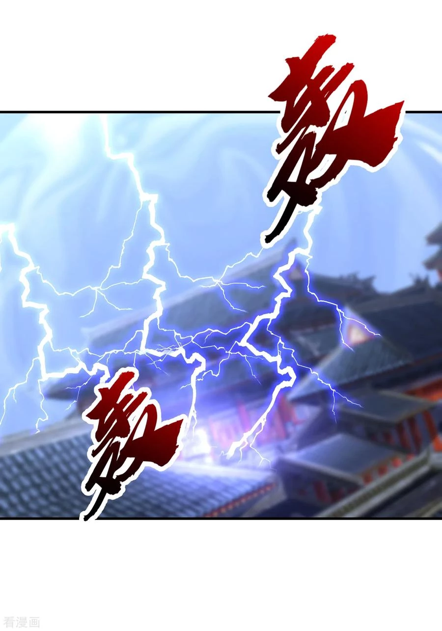 Rise Of The Demon King capítulo 221, página 7