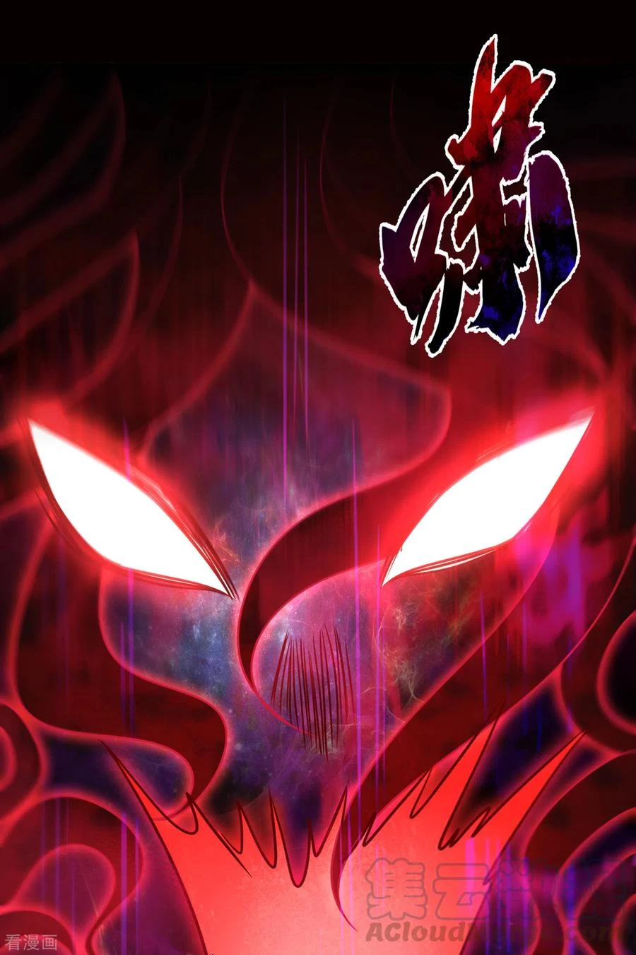 Rise Of The Demon King capítulo 227, página 32
