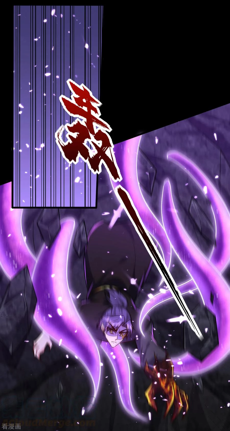 Rise Of The Demon King capítulo 232, página 26