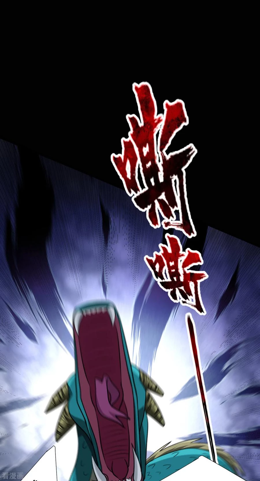 Rise Of The Demon King capítulo 235, página 11