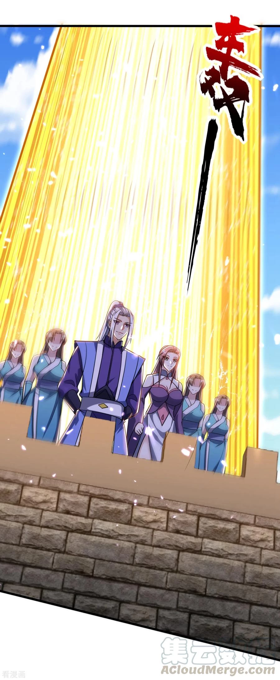 Rise Of The Demon King capítulo 236, página 12