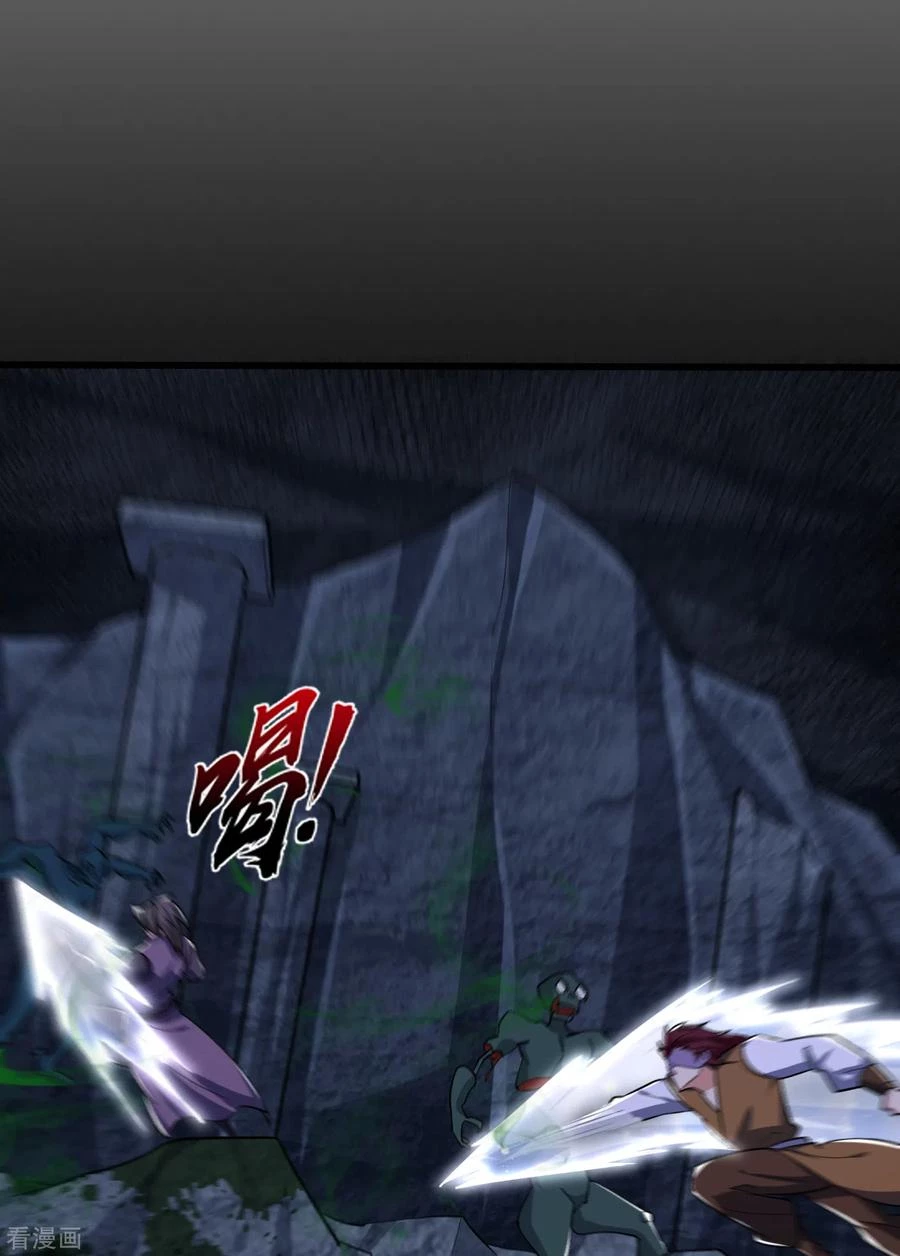 Rise Of The Demon King capítulo 238, página 21