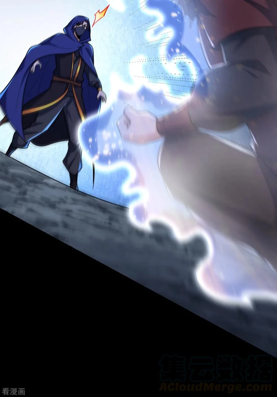Rise Of The Demon King capítulo 239, página 20