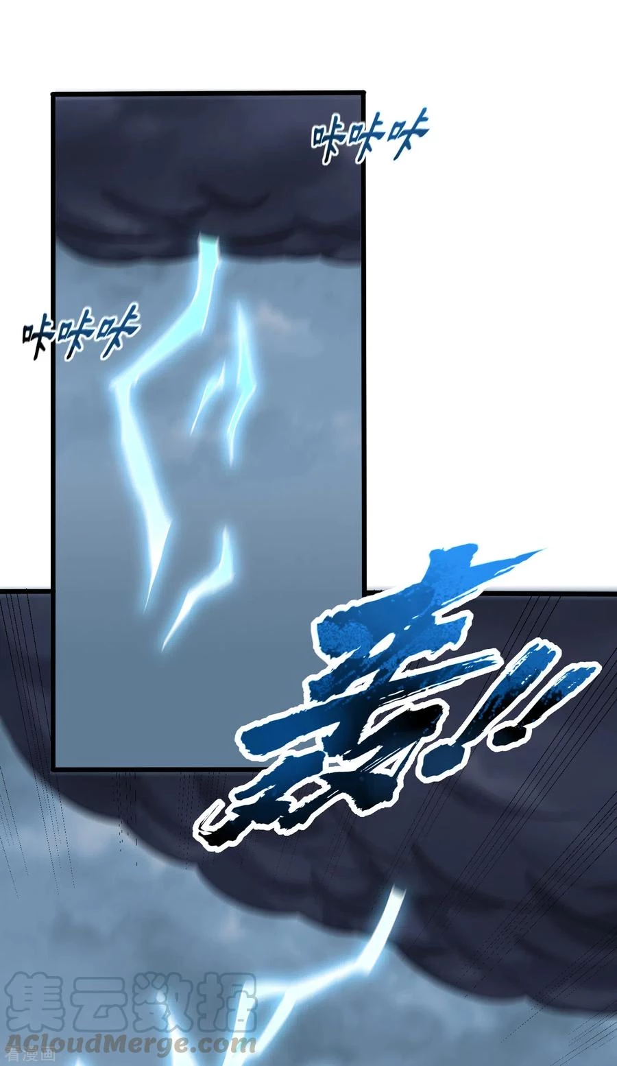 Rise Of The Demon King capítulo 241, página 26