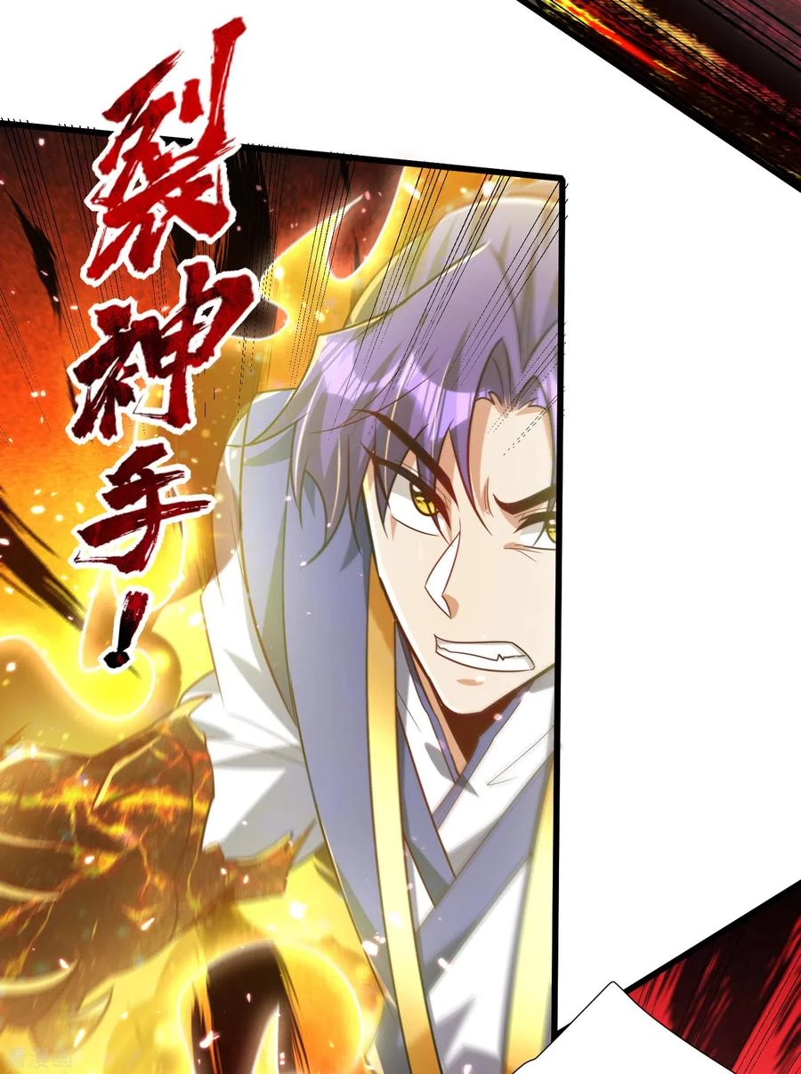 Rise Of The Demon King capítulo 254, página 14