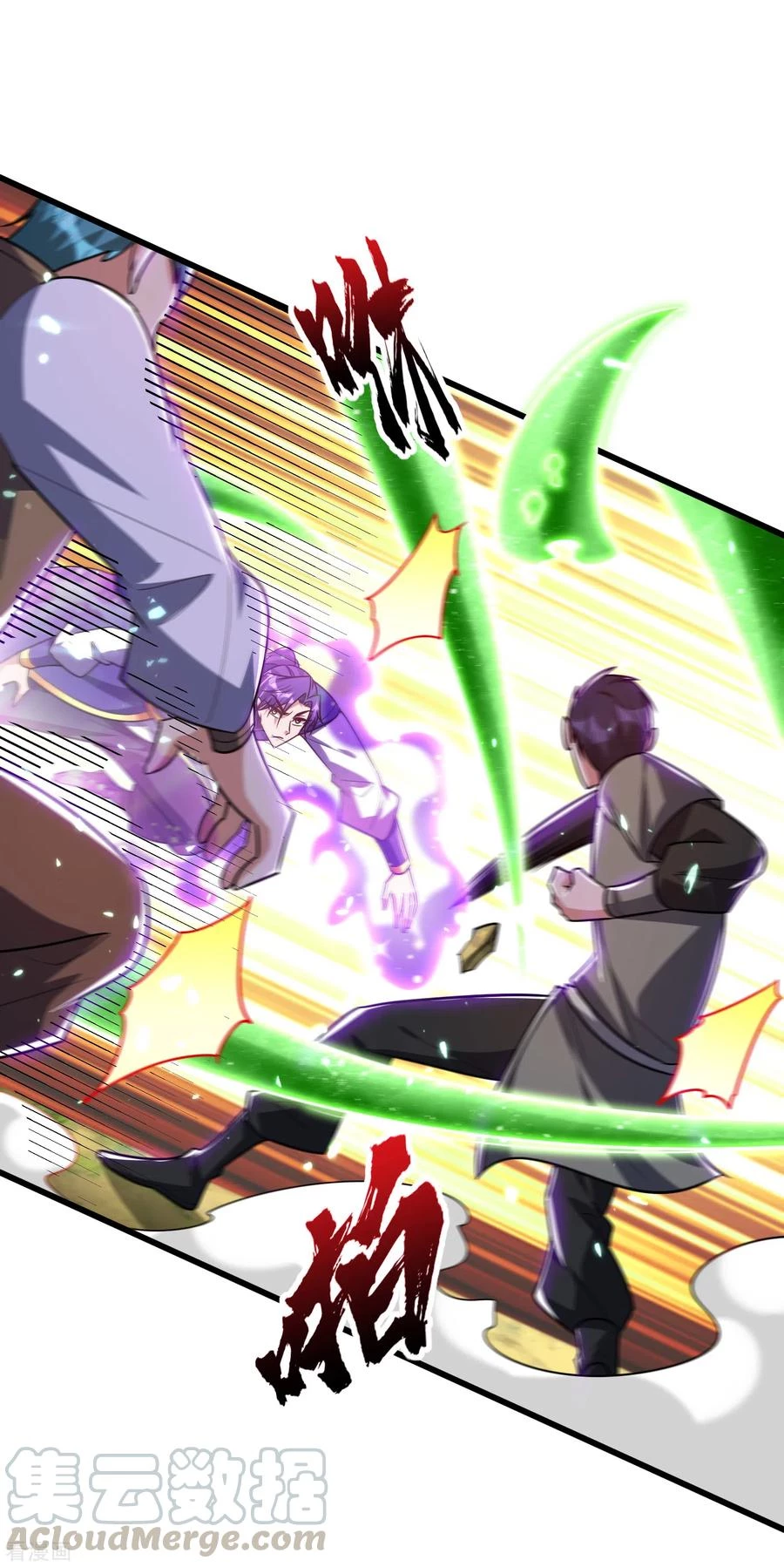 Rise Of The Demon King capítulo 255, página 2