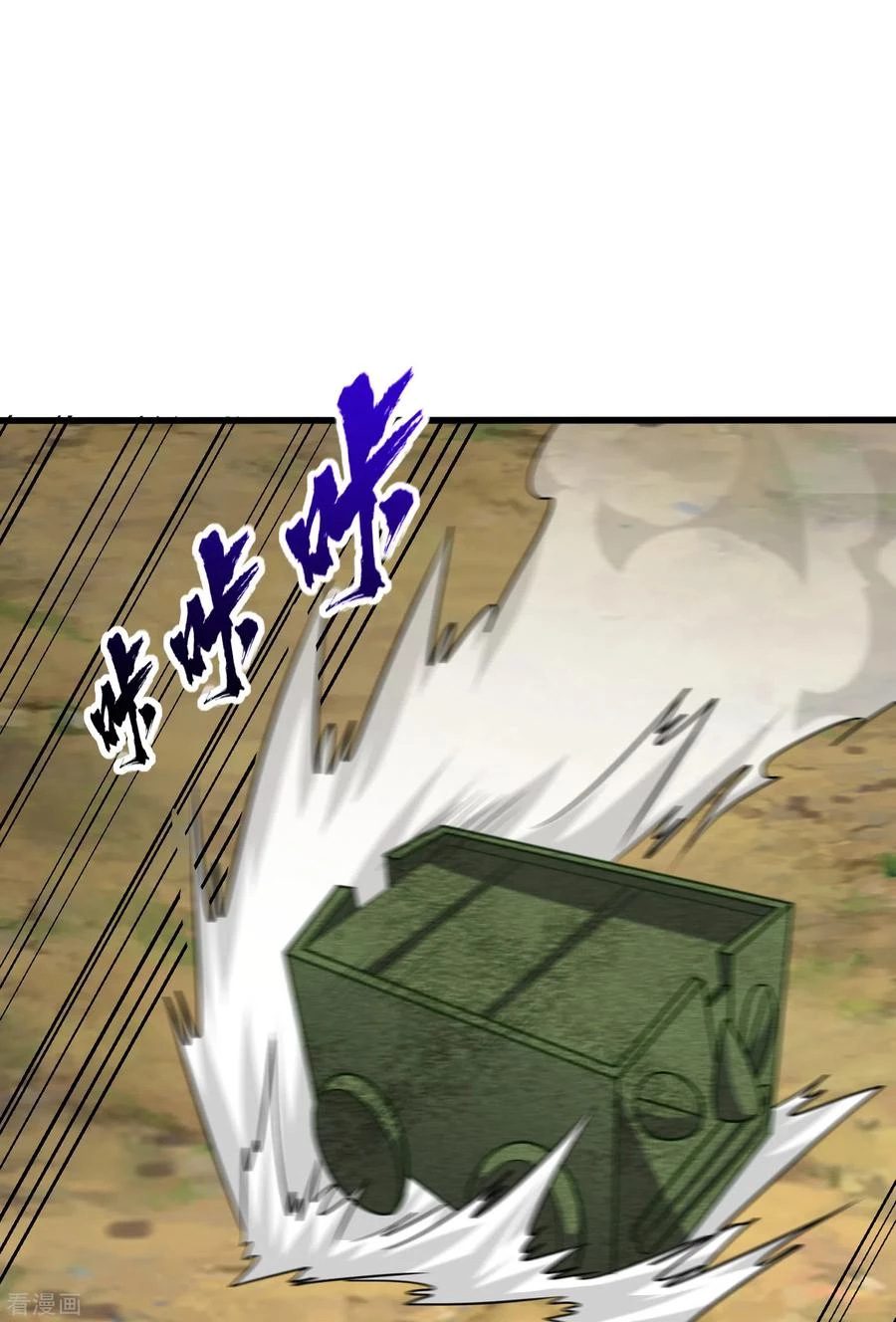 Rise Of The Demon King capítulo 255, página 15
