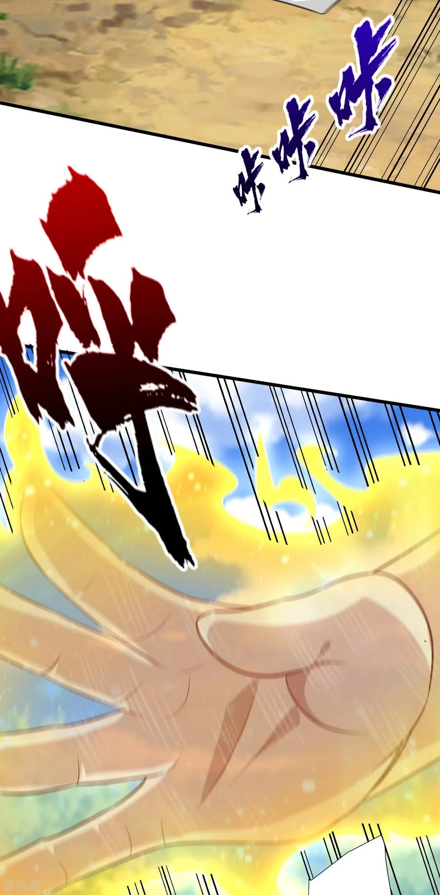 Rise Of The Demon King capítulo 255, página 16