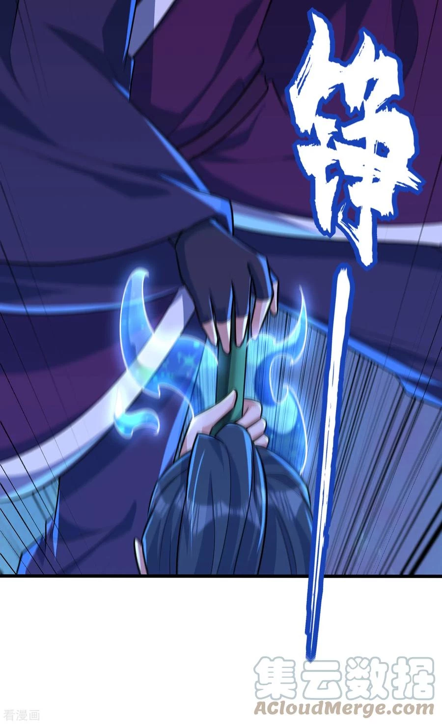 Rise Of The Demon King capítulo 260, página 12