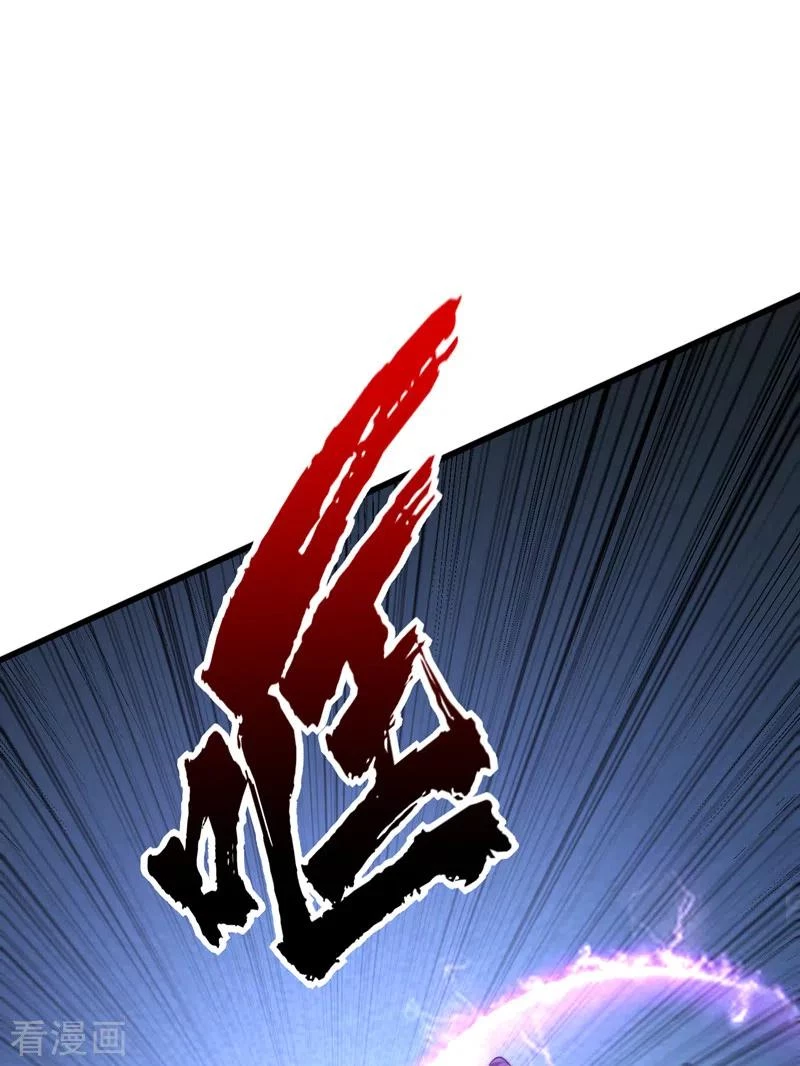Rise Of The Demon King capítulo 264, página 20