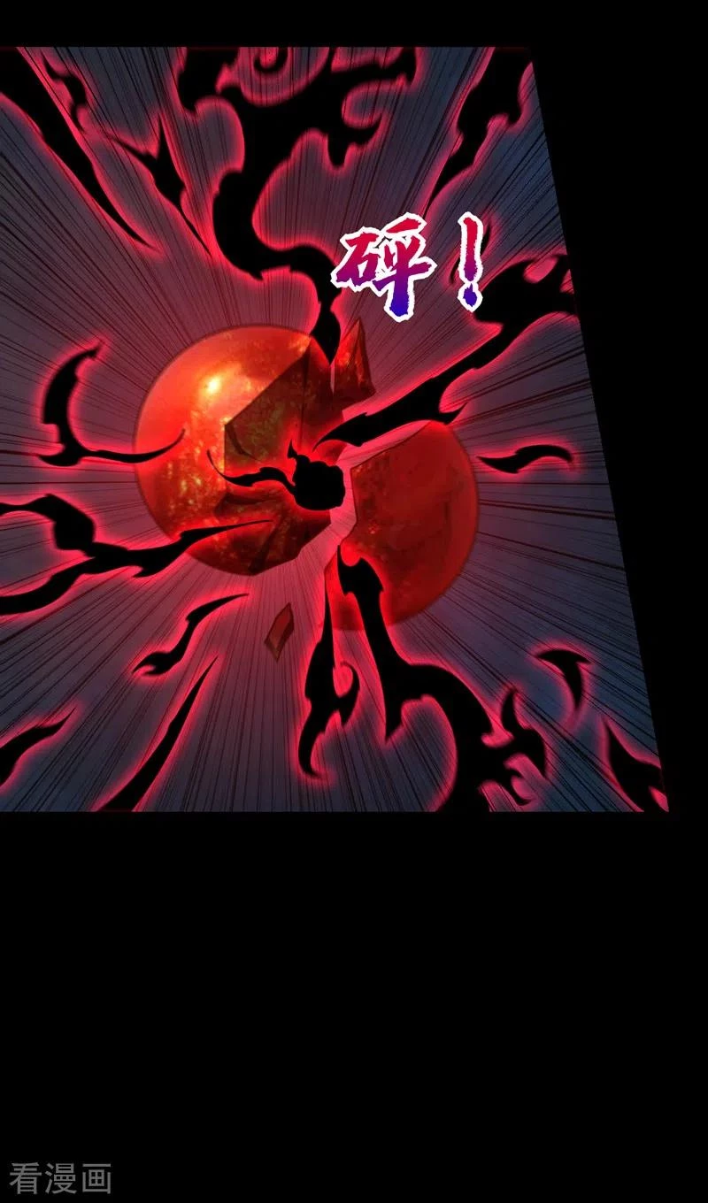 Rise Of The Demon King capítulo 267, página 25