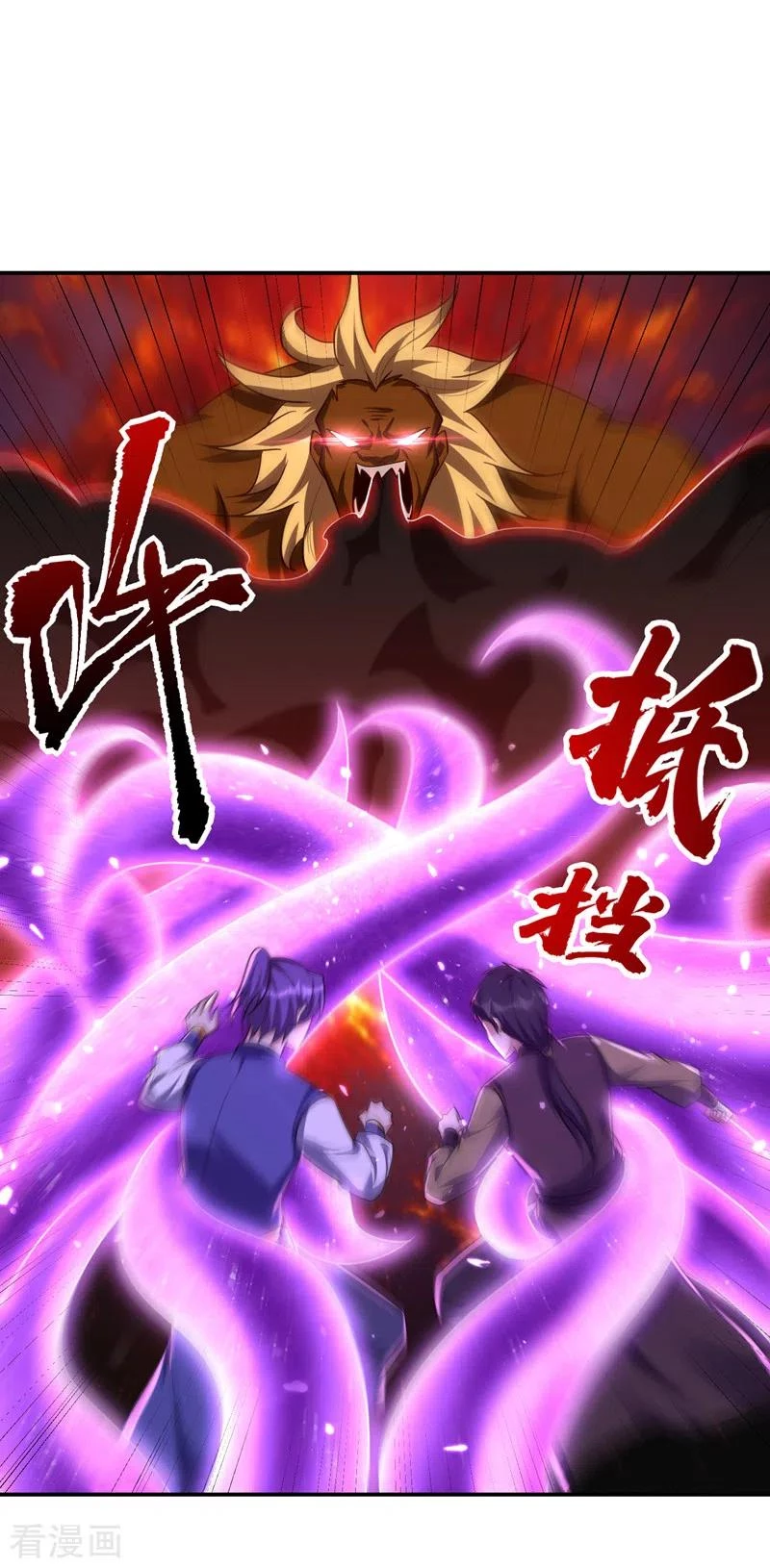 Rise Of The Demon King capítulo 281, página 19