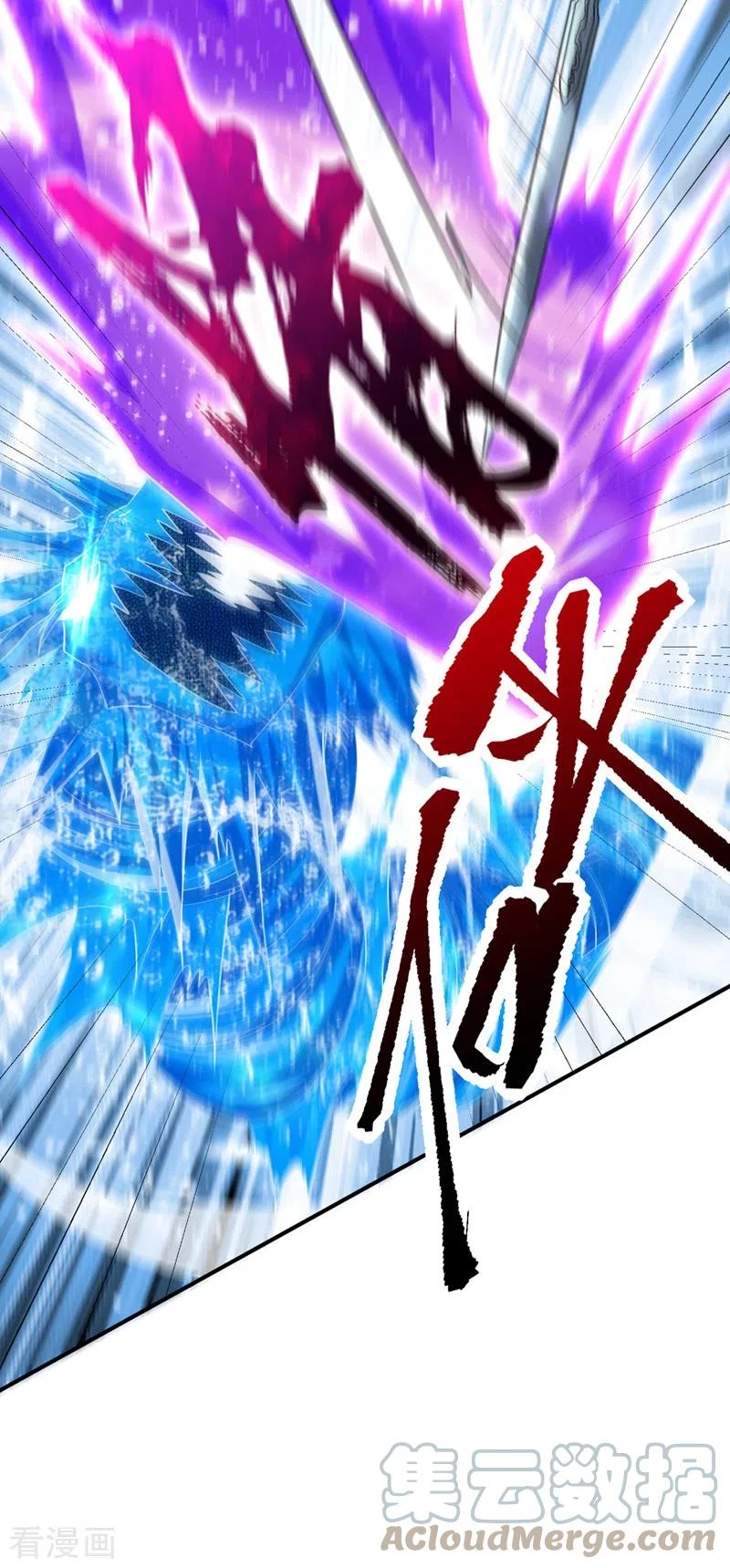 Rise Of The Demon King capítulo 295, página 6
